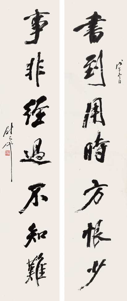 尉天池 1978年作 行书七言对联 立轴